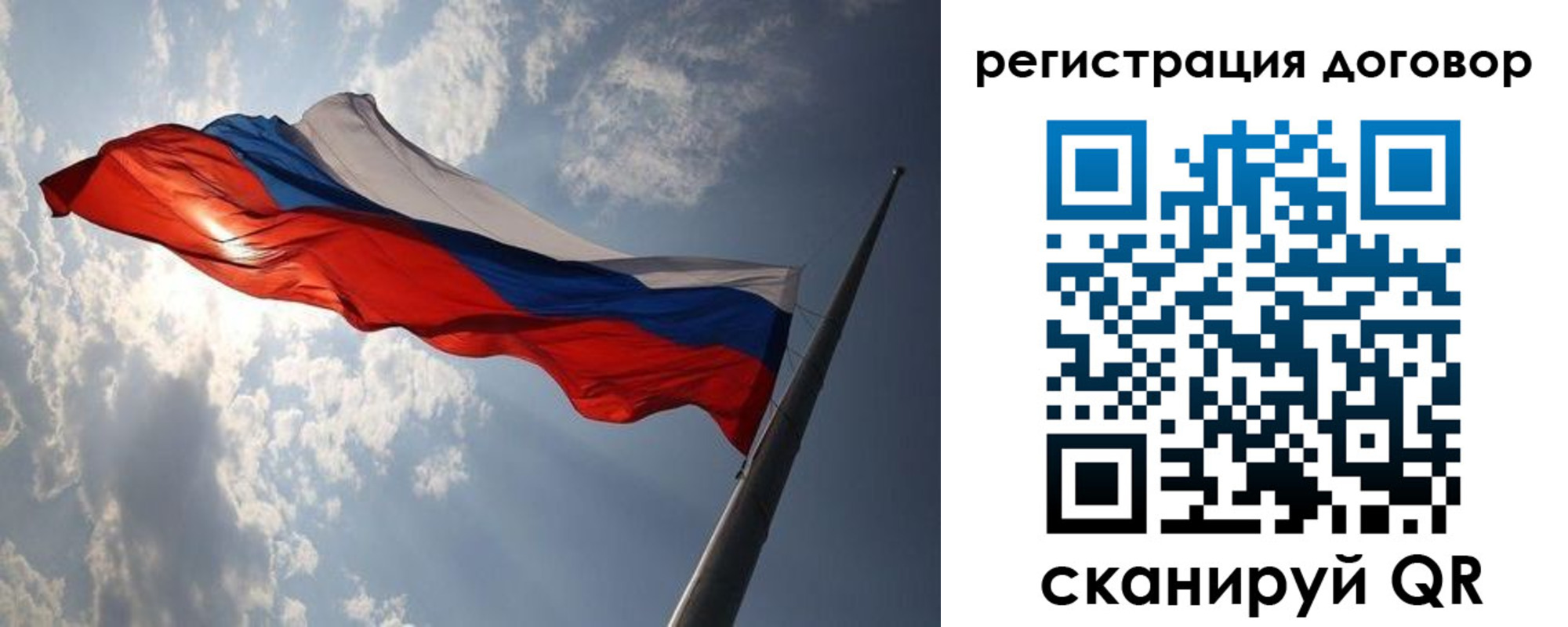 регистрация в Бийске