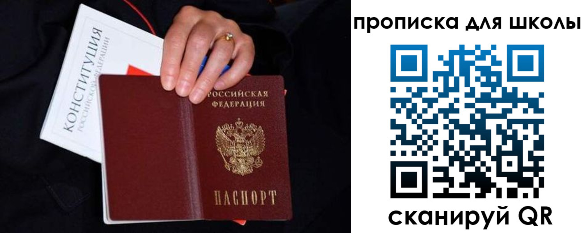 временная регистрация надежно в Бийске