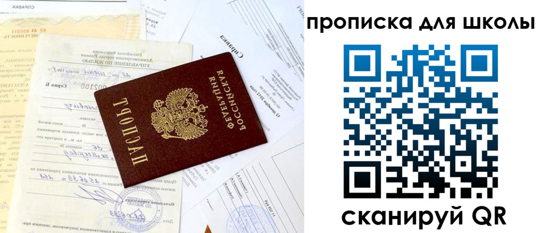 прописка иностранных граждан в Бийске
