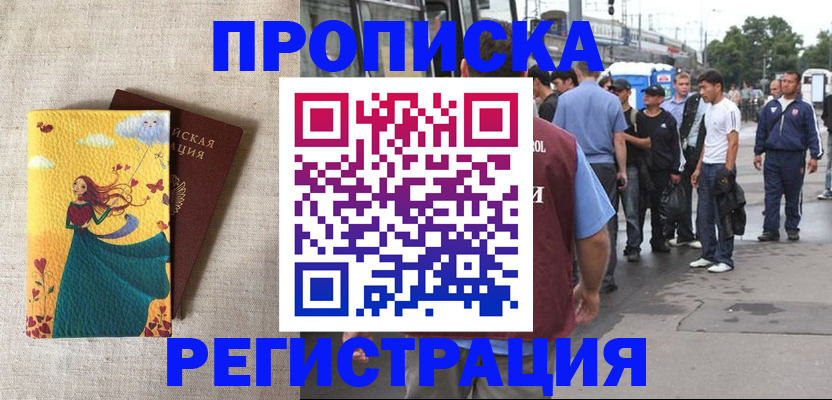 регистрация для дет. сада в Бийске